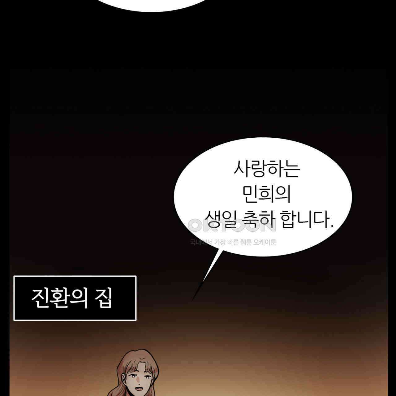 써드아이 신이 되고싶은 남자 39