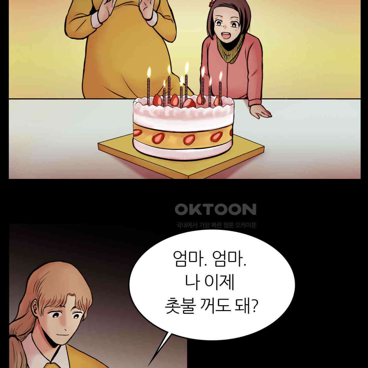 써드아이 신이 되고싶은 남자 41