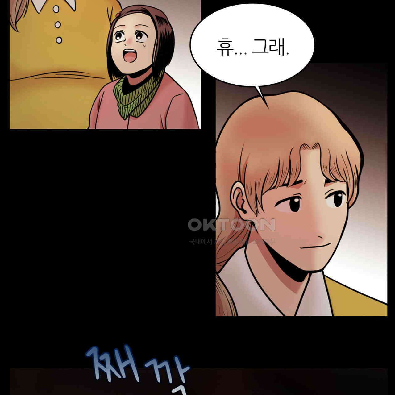 써드아이 신이 되고싶은 남자 42