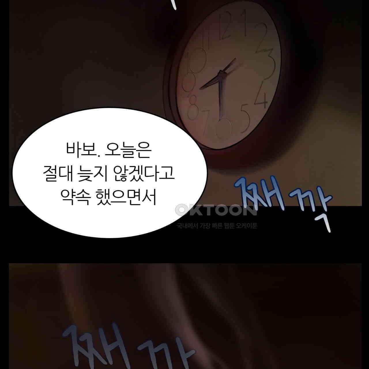 써드아이 신이 되고싶은 남자 43