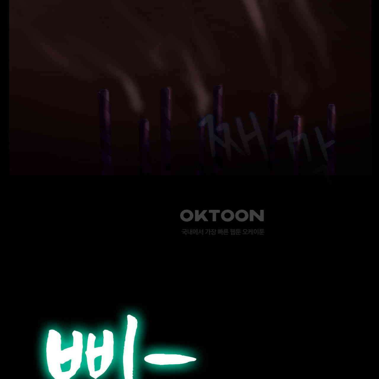 써드아이 신이 되고싶은 남자 45