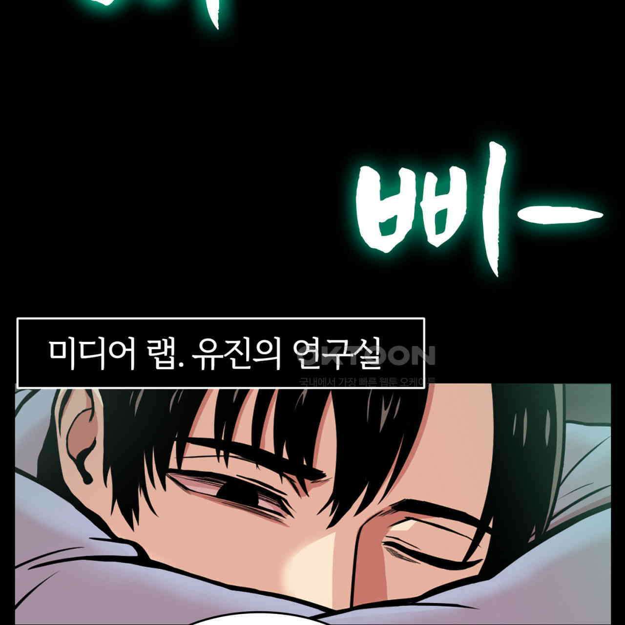 써드아이 신이 되고싶은 남자 46
