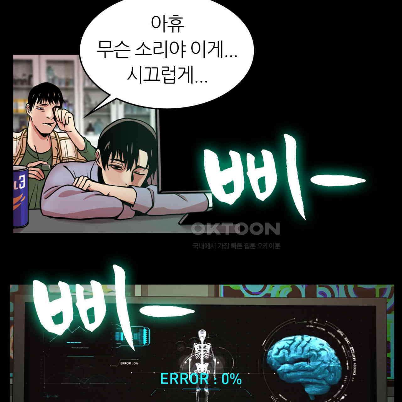 써드아이 신이 되고싶은 남자 47