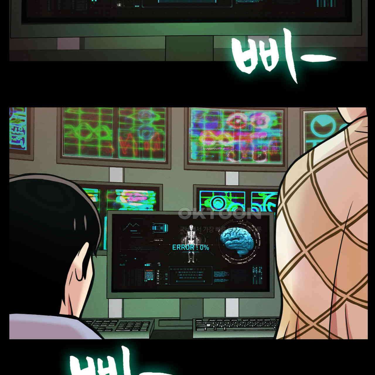 써드아이 신이 되고싶은 남자 49
