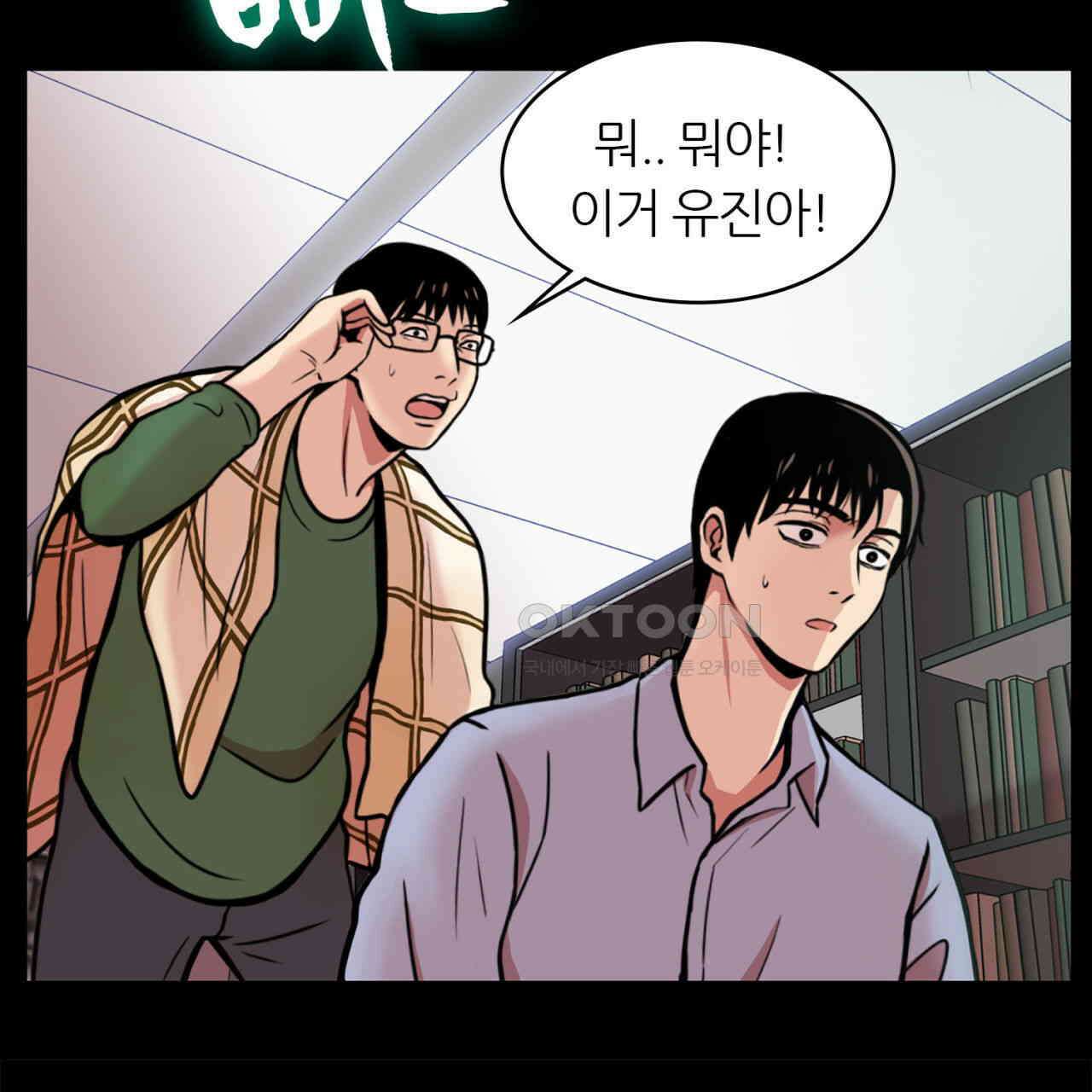 써드아이 신이 되고싶은 남자 50