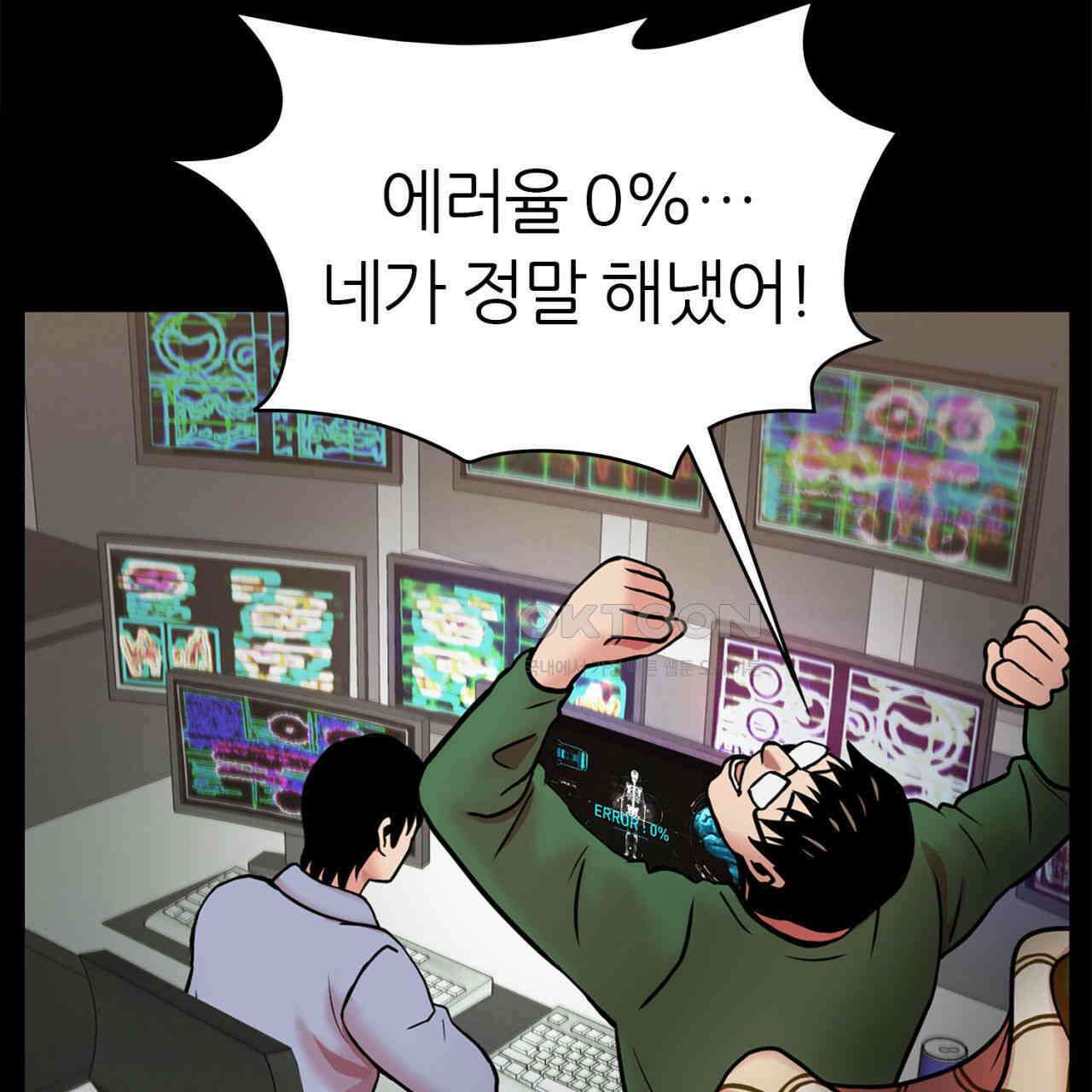써드아이 신이 되고싶은 남자 51