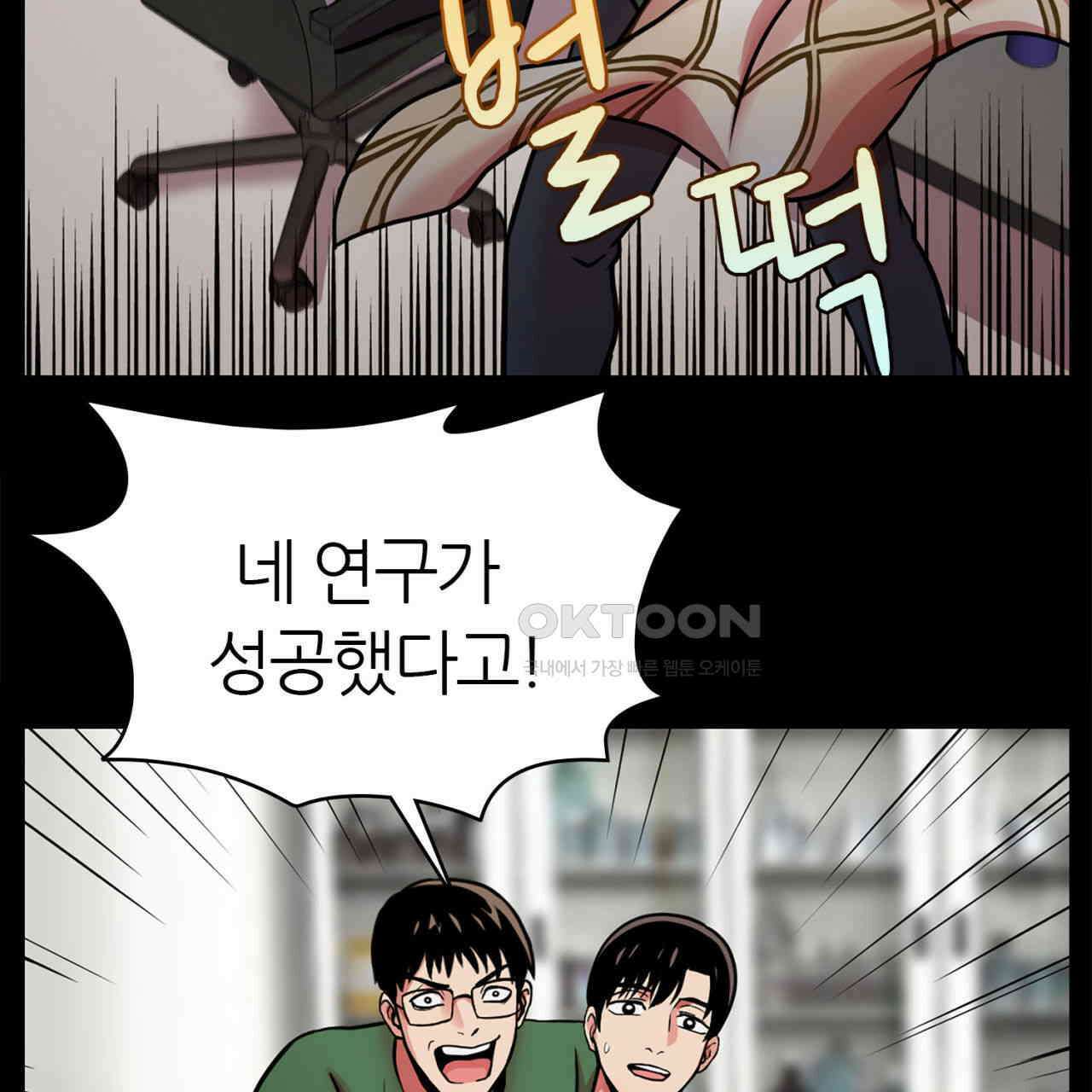 써드아이 신이 되고싶은 남자 53