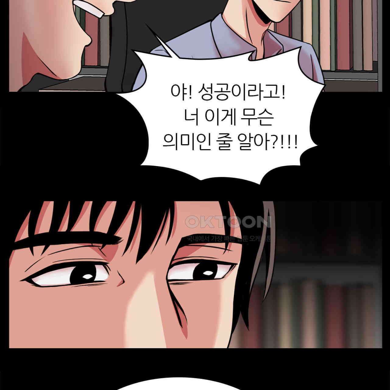 써드아이 신이 되고싶은 남자 55