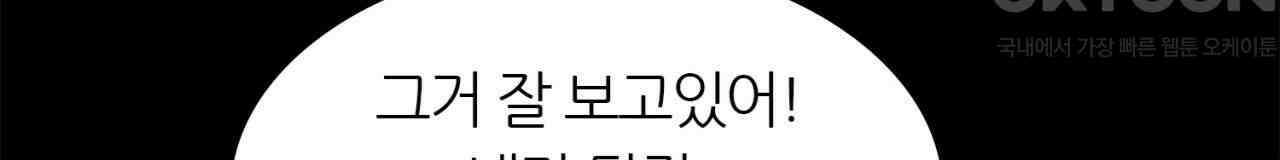 써드아이 신이 되고싶은 남자 56