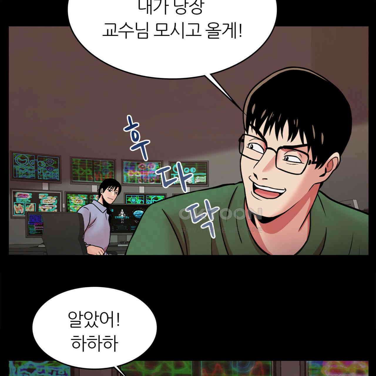 써드아이 신이 되고싶은 남자 57