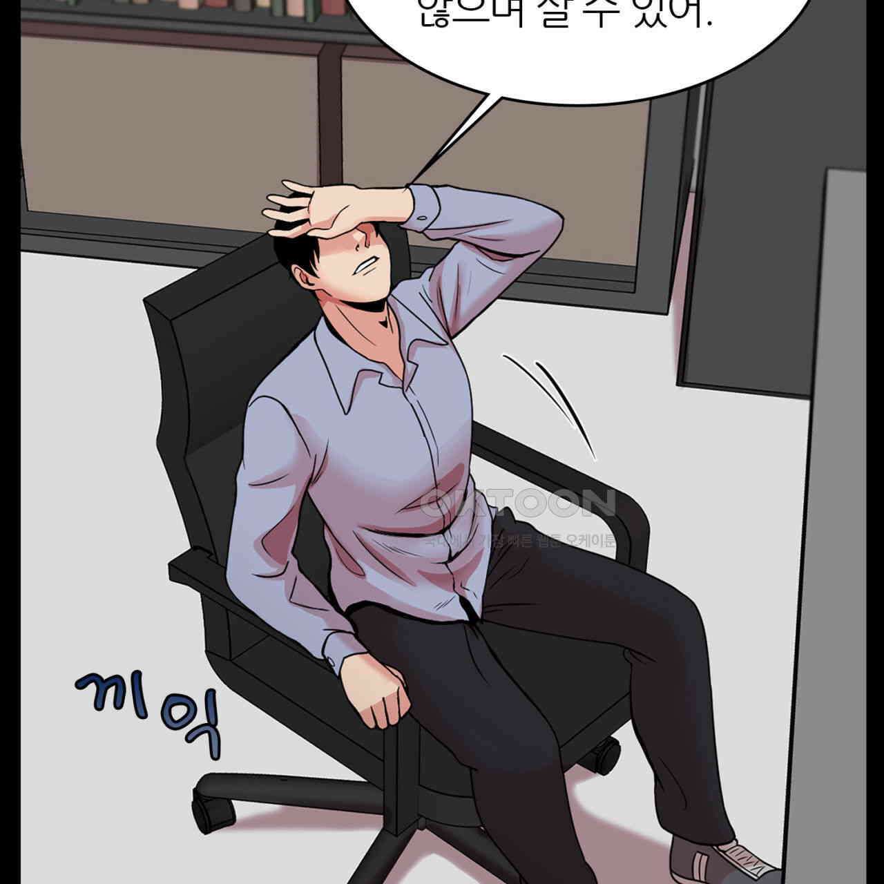 써드아이 신이 되고싶은 남자 59