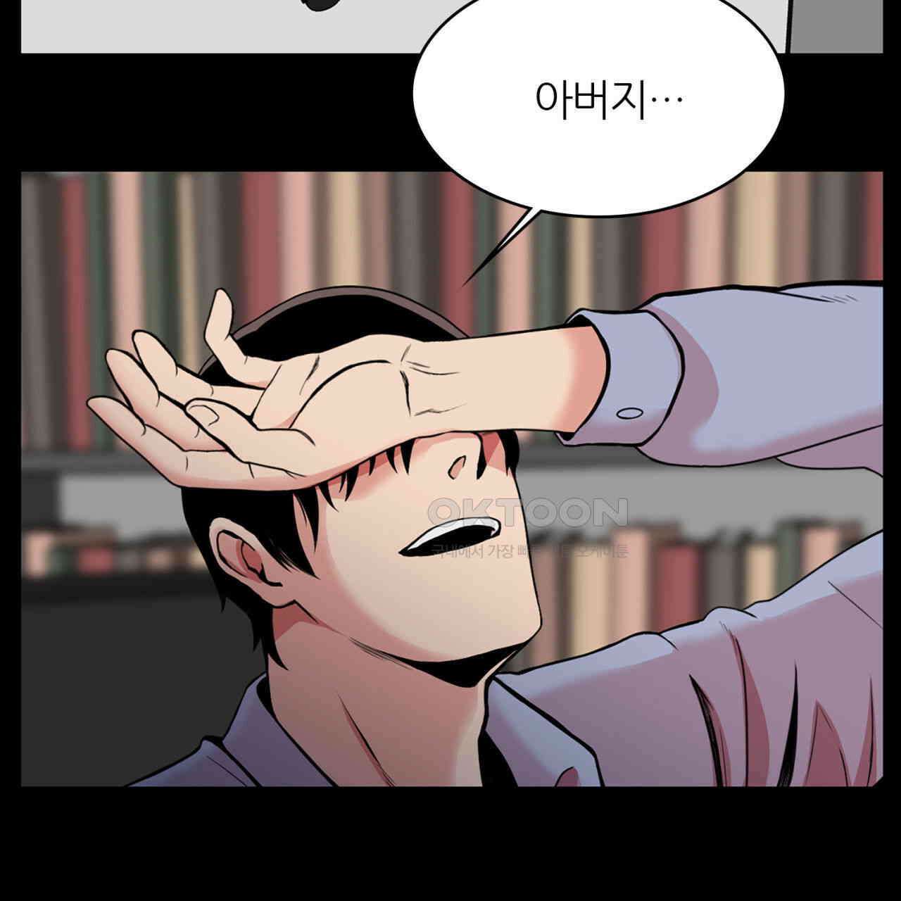 써드아이 신이 되고싶은 남자 61