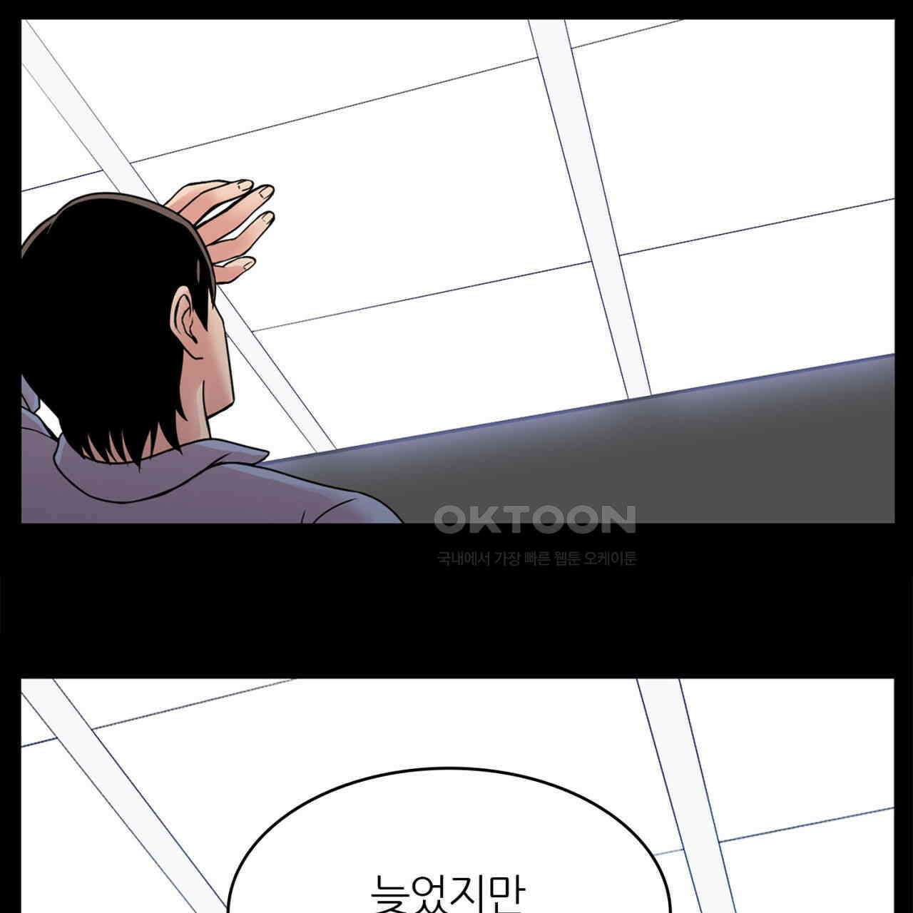 써드아이 신이 되고싶은 남자 62