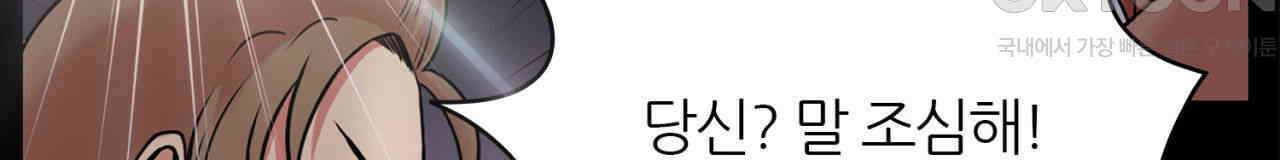 써드아이 신이 되고싶은 남자 68