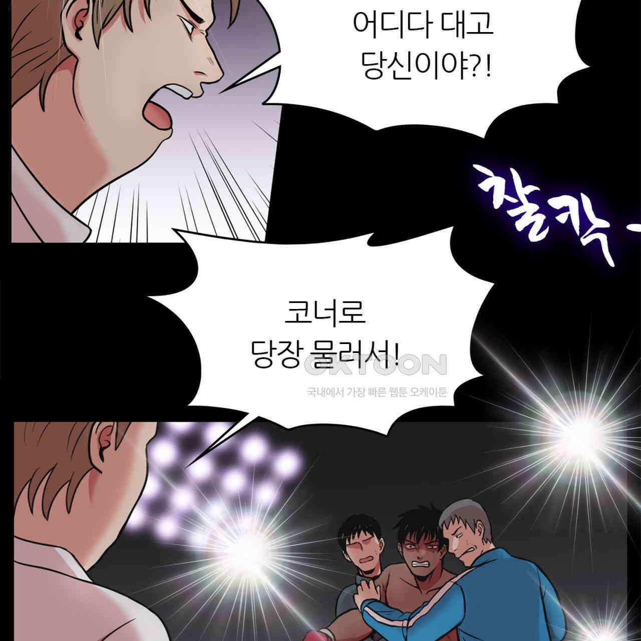 써드아이 신이 되고싶은 남자 69