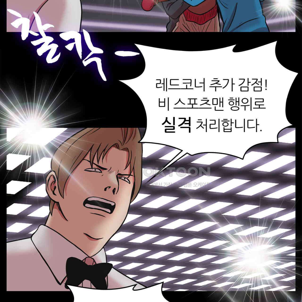 써드아이 신이 되고싶은 남자 70