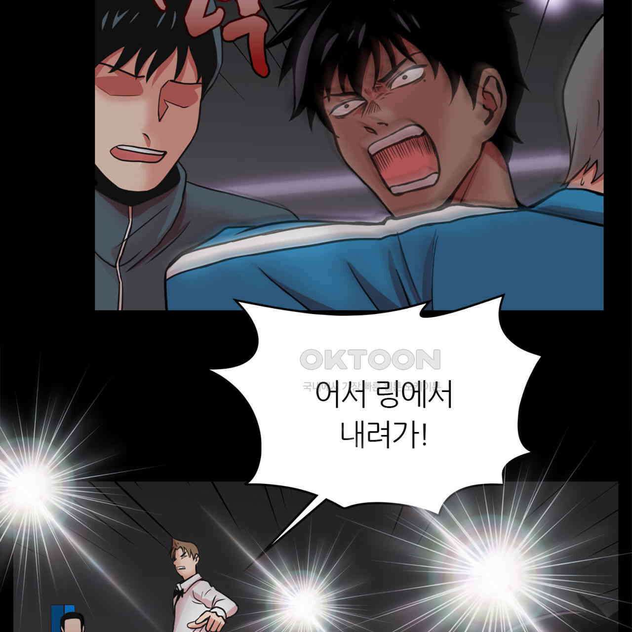 써드아이 신이 되고싶은 남자 73