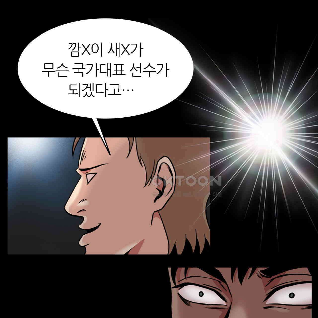 써드아이 신이 되고싶은 남자 75