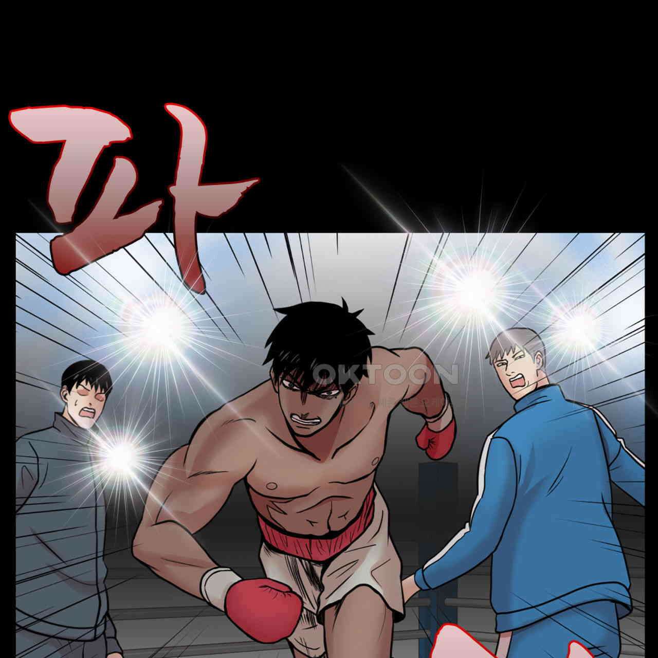 써드아이 신이 되고싶은 남자 77