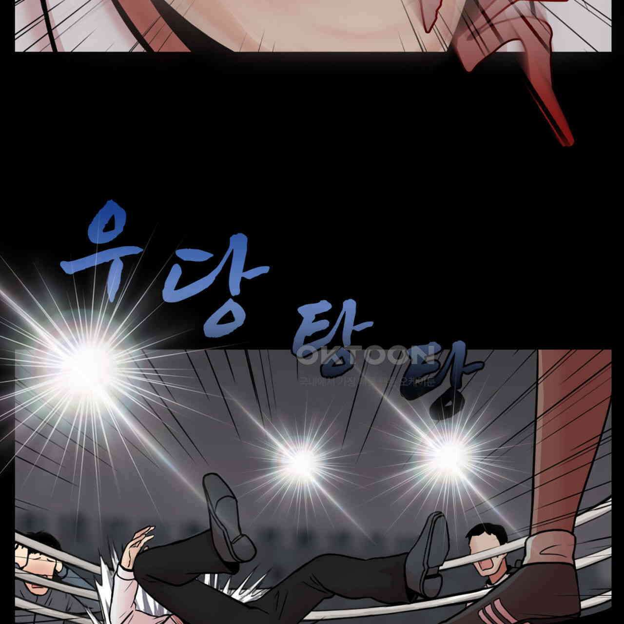 써드아이 신이 되고싶은 남자 81