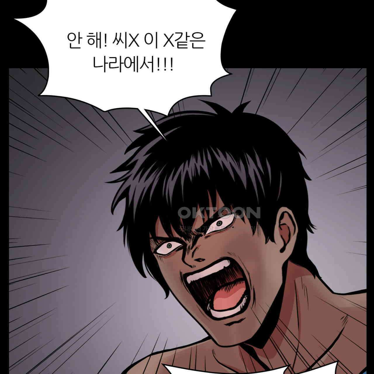 써드아이 신이 되고싶은 남자 85