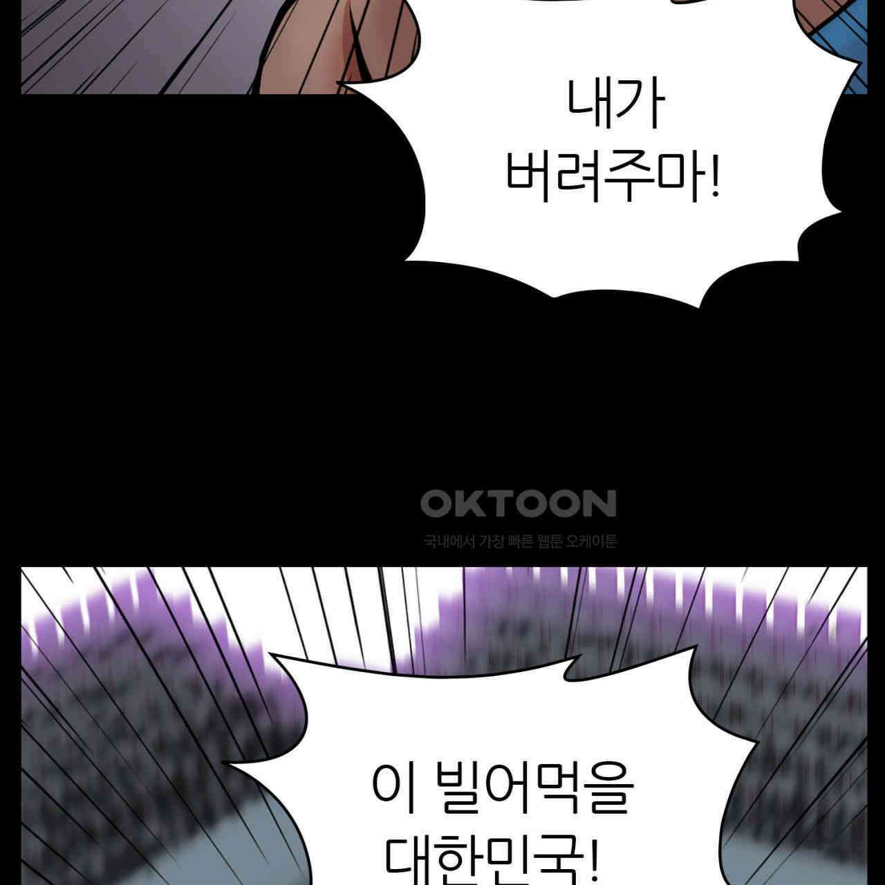 써드아이 신이 되고싶은 남자 86