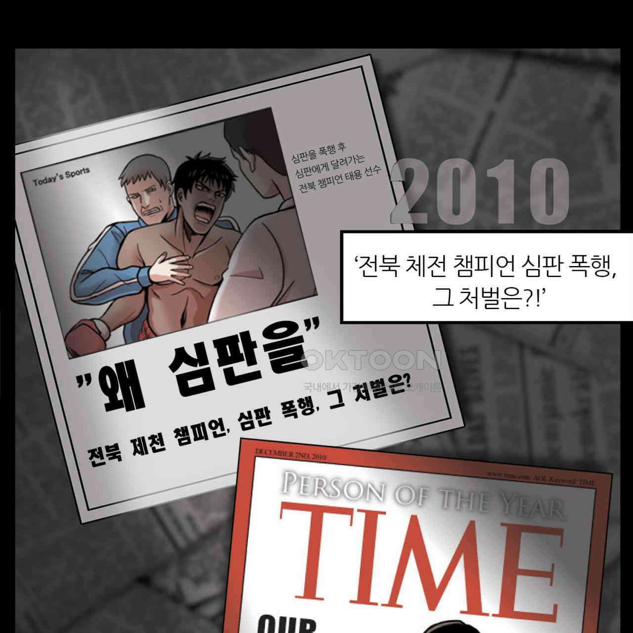 써드아이 신이 되고싶은 남자 89