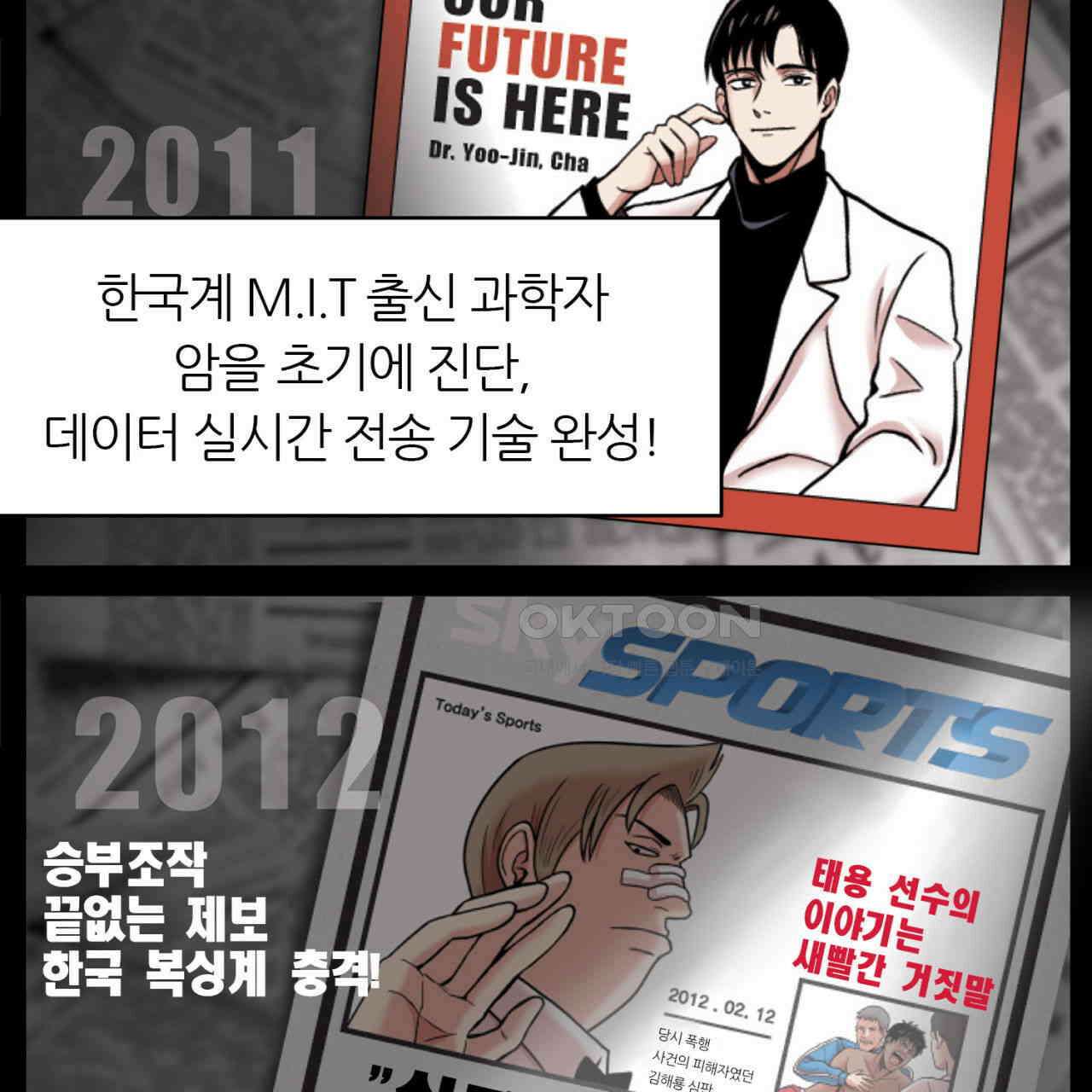써드아이 신이 되고싶은 남자 90