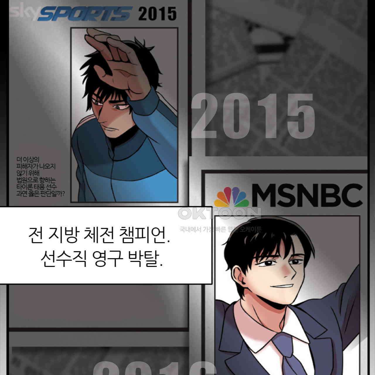 써드아이 신이 되고싶은 남자 93
