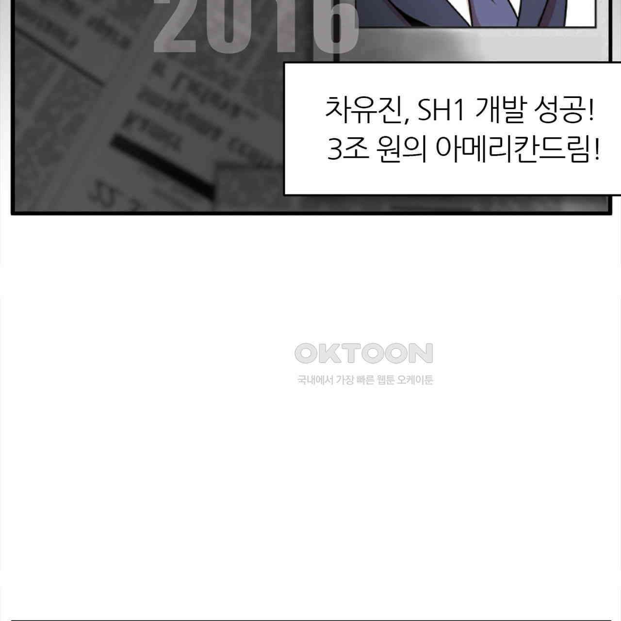 써드아이 신이 되고싶은 남자 94