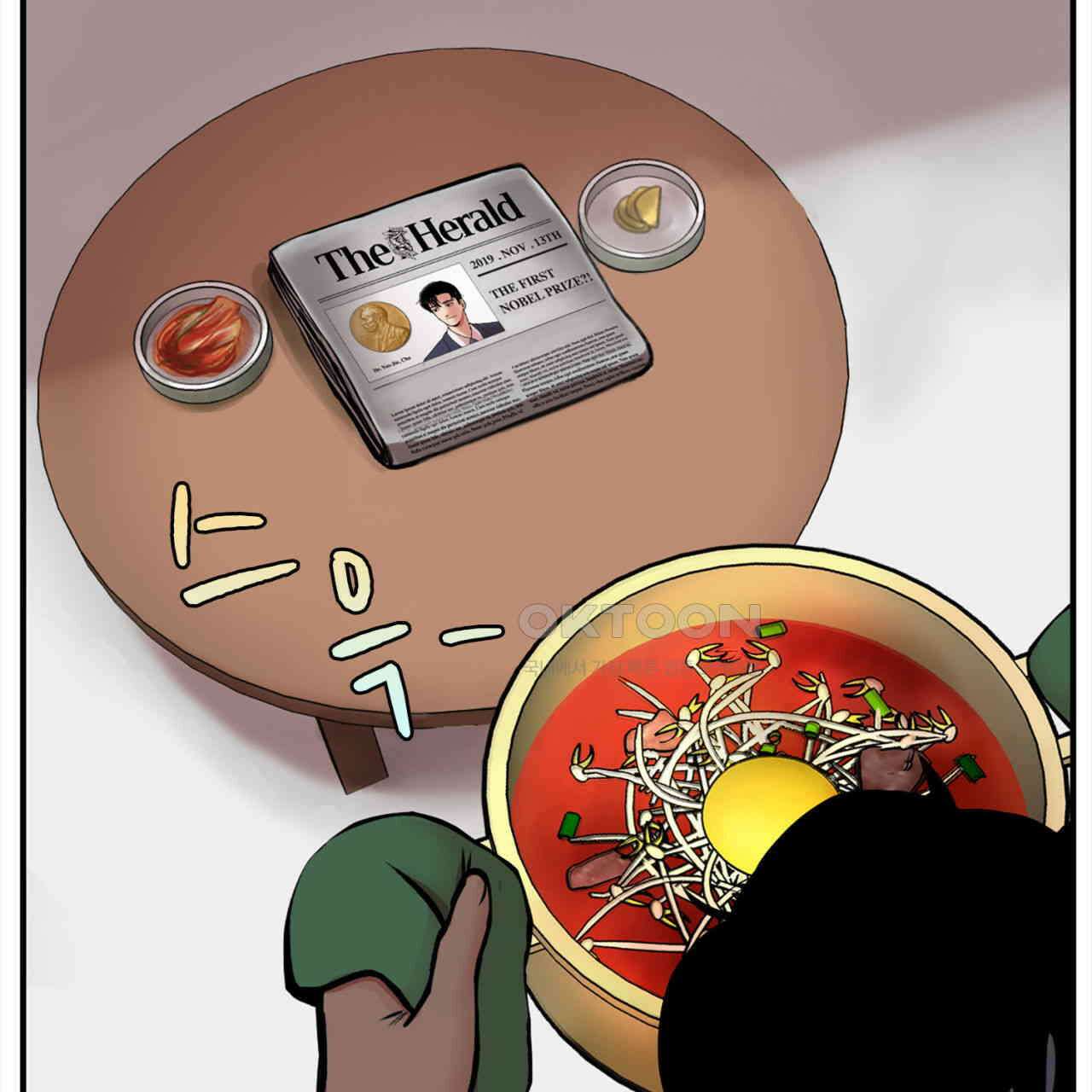 써드아이 신이 되고싶은 남자 97