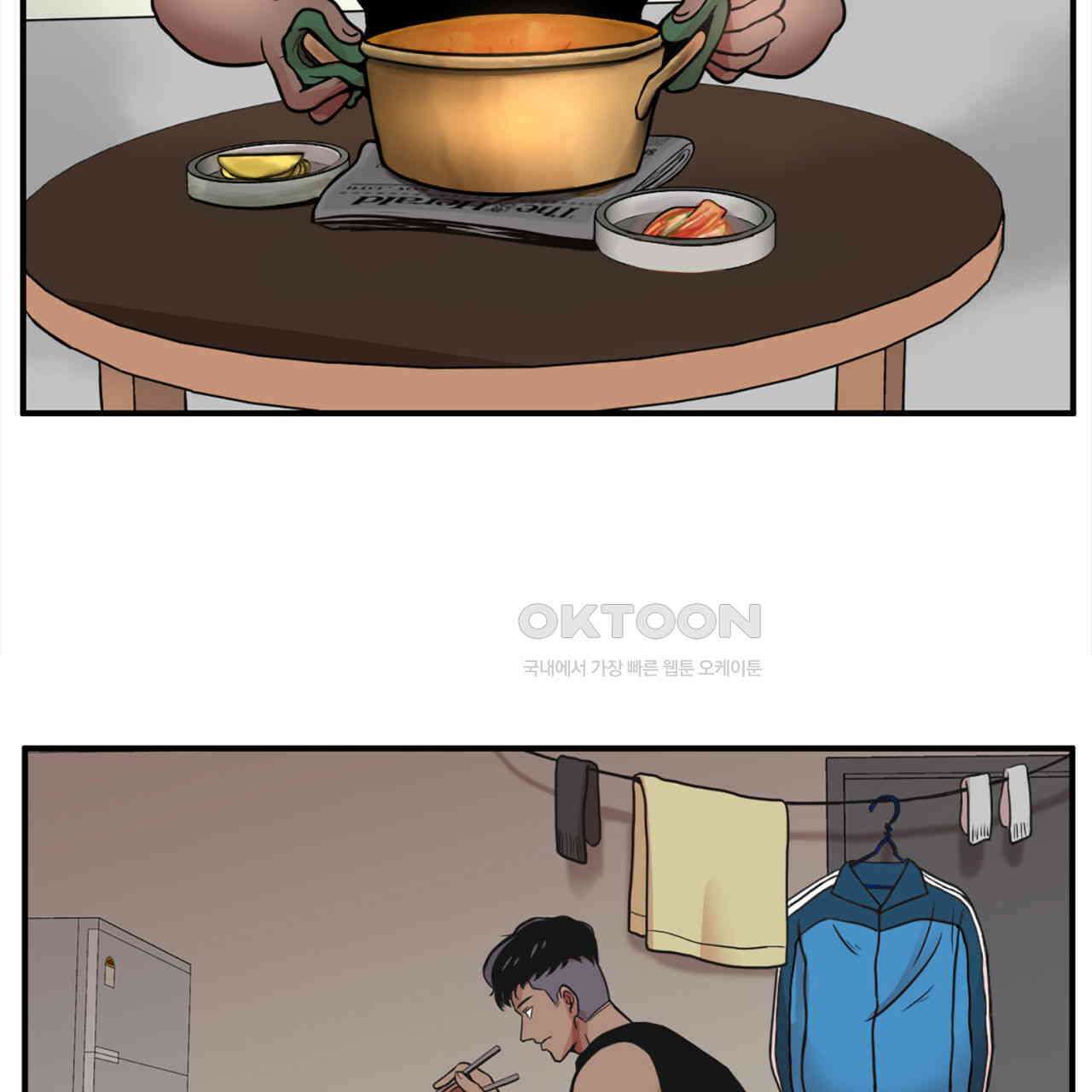 써드아이 신이 되고싶은 남자 99