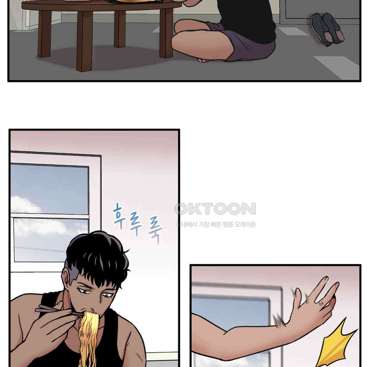 써드아이 신이 되고싶은 남자 101