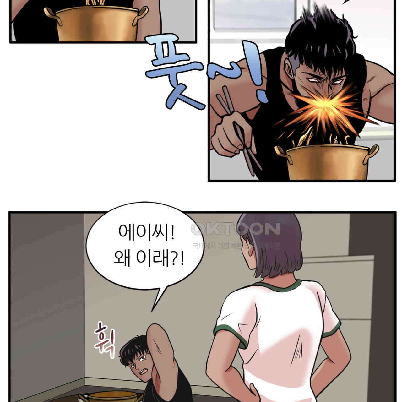 써드아이 신이 되고싶은 남자 102