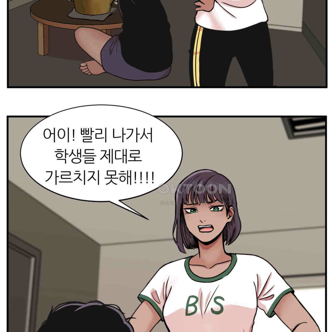 써드아이 신이 되고싶은 남자 103