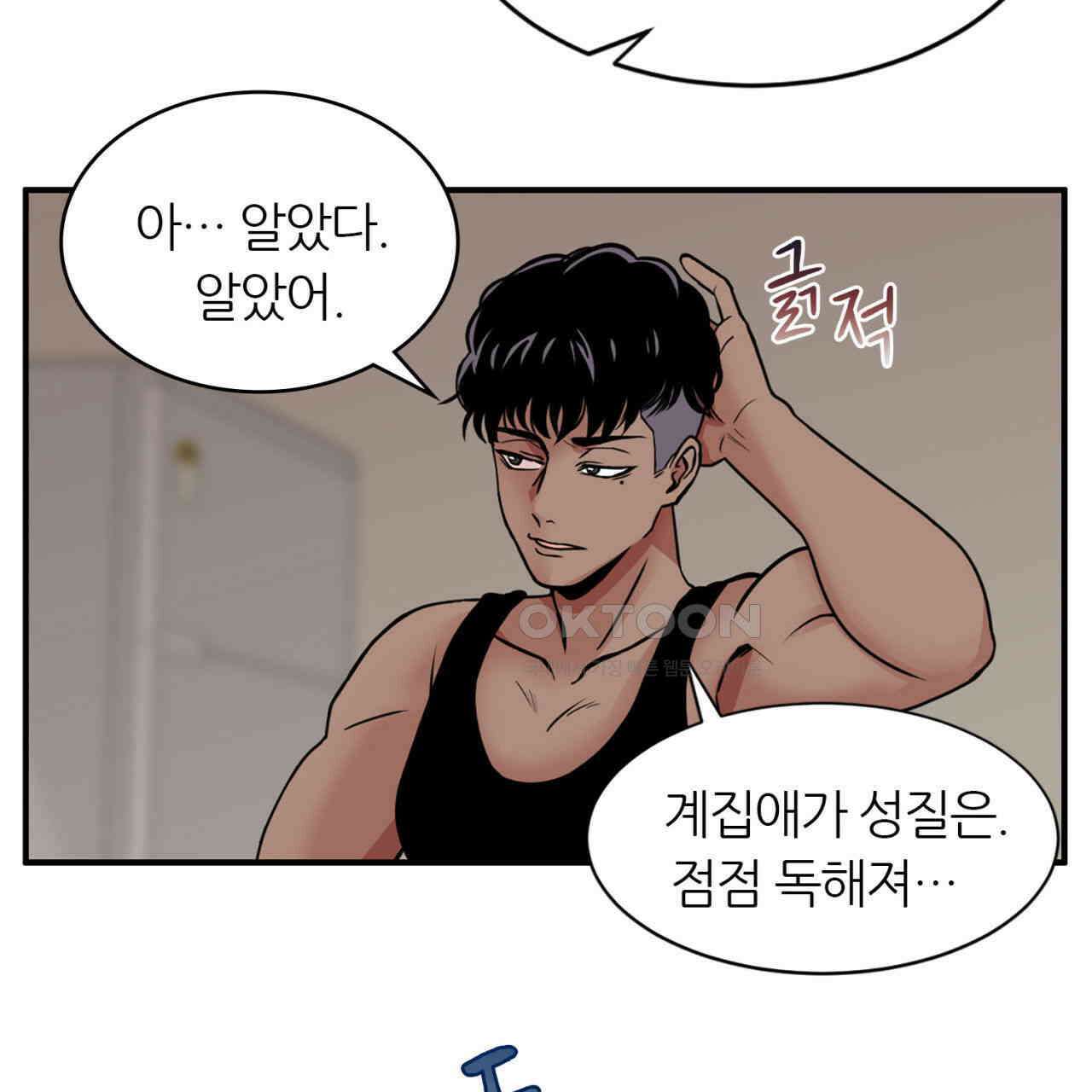 써드아이 신이 되고싶은 남자 106