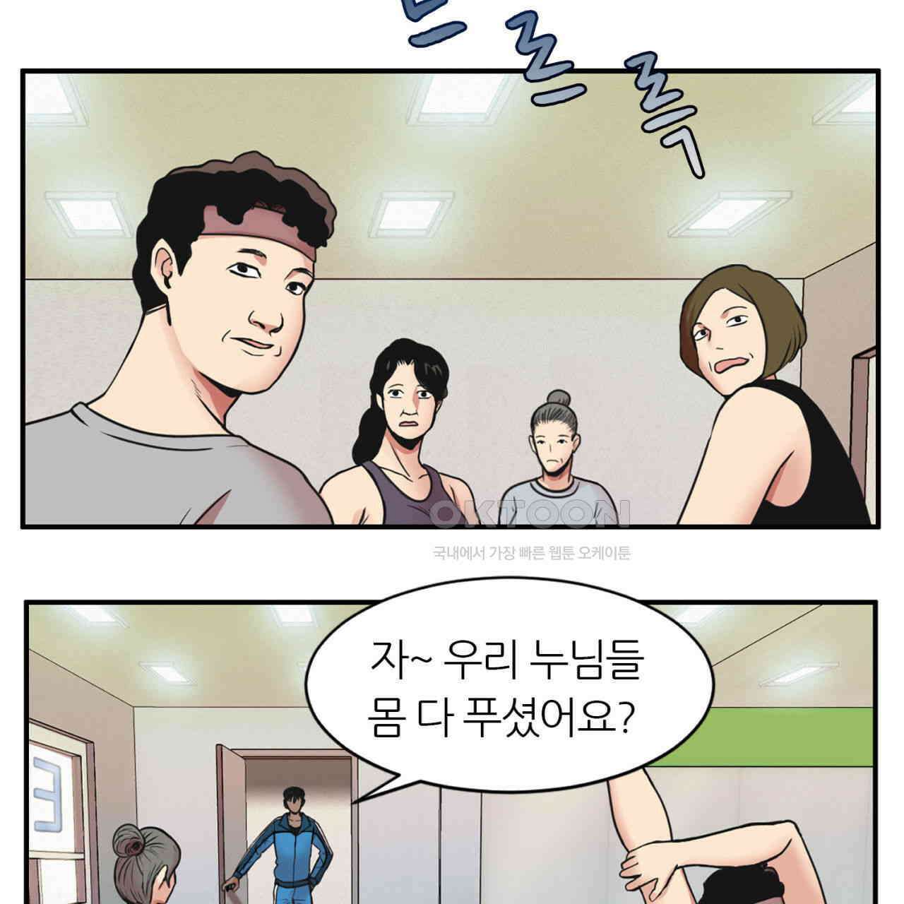 써드아이 신이 되고싶은 남자 107