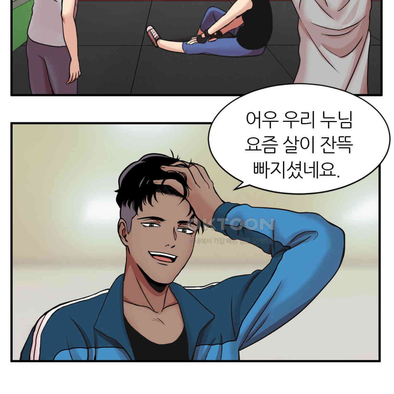 써드아이 신이 되고싶은 남자 109
