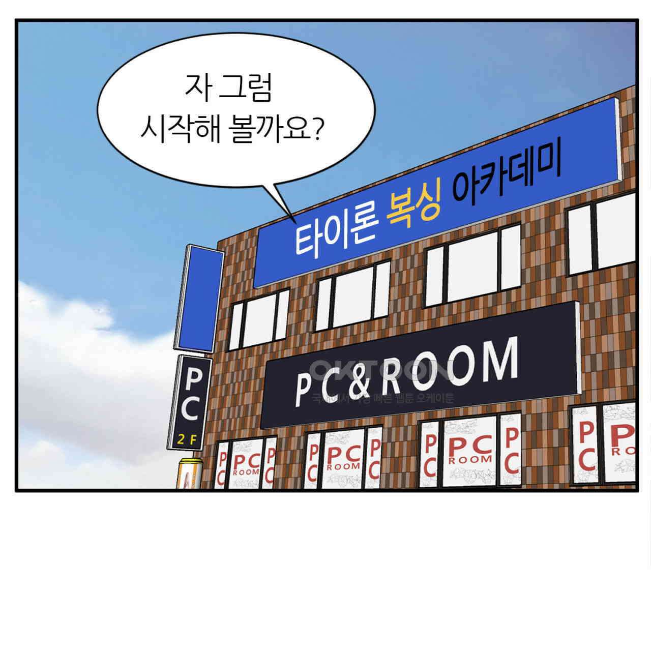 써드아이 신이 되고싶은 남자 110