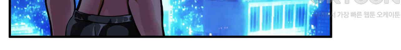 써드아이 신이 되고싶은 남자 116