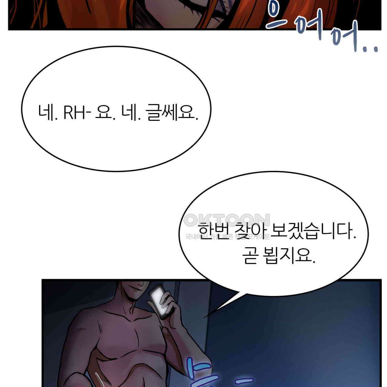 써드아이 신이 되고싶은 남자 123