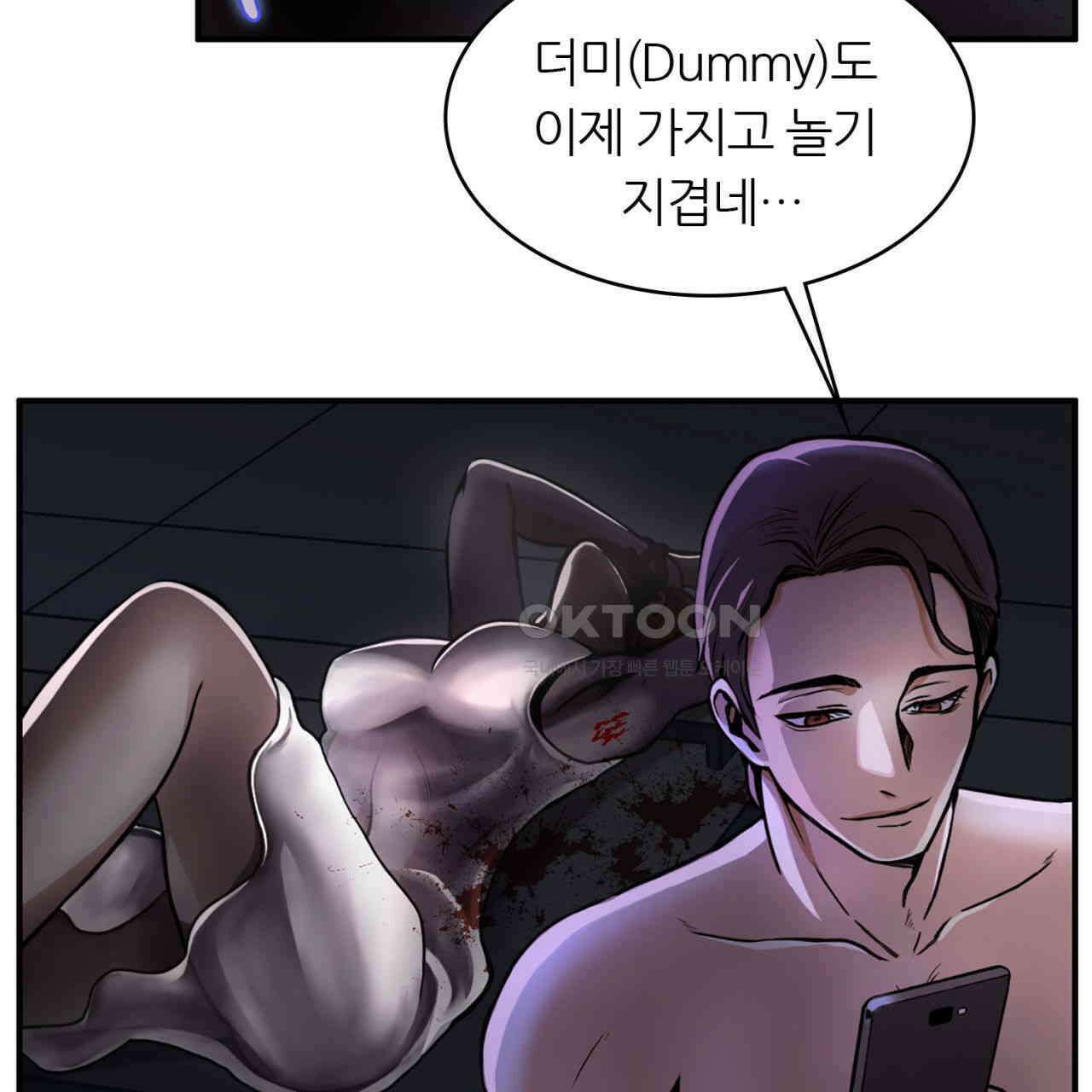 써드아이 신이 되고싶은 남자 126