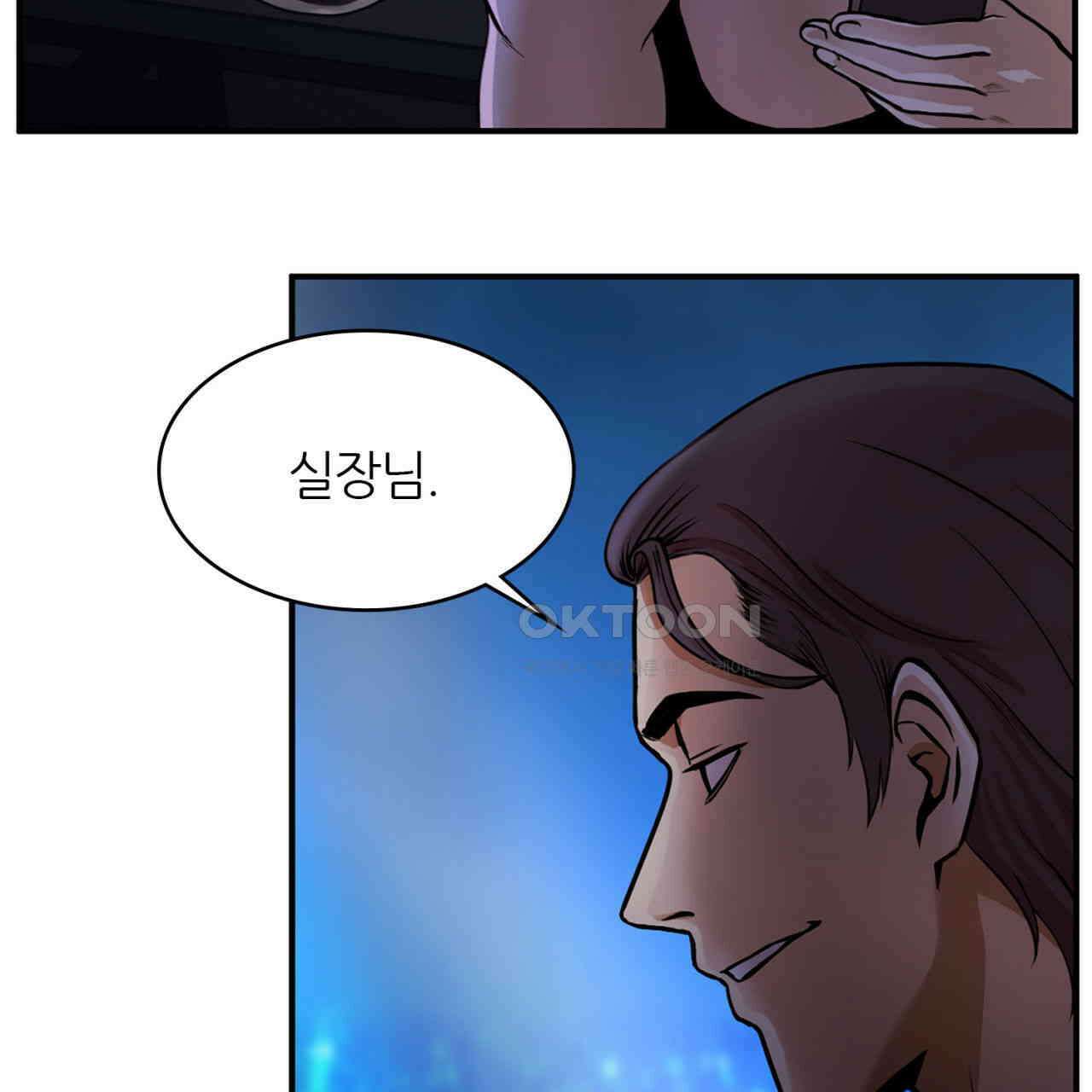 써드아이 신이 되고싶은 남자 127