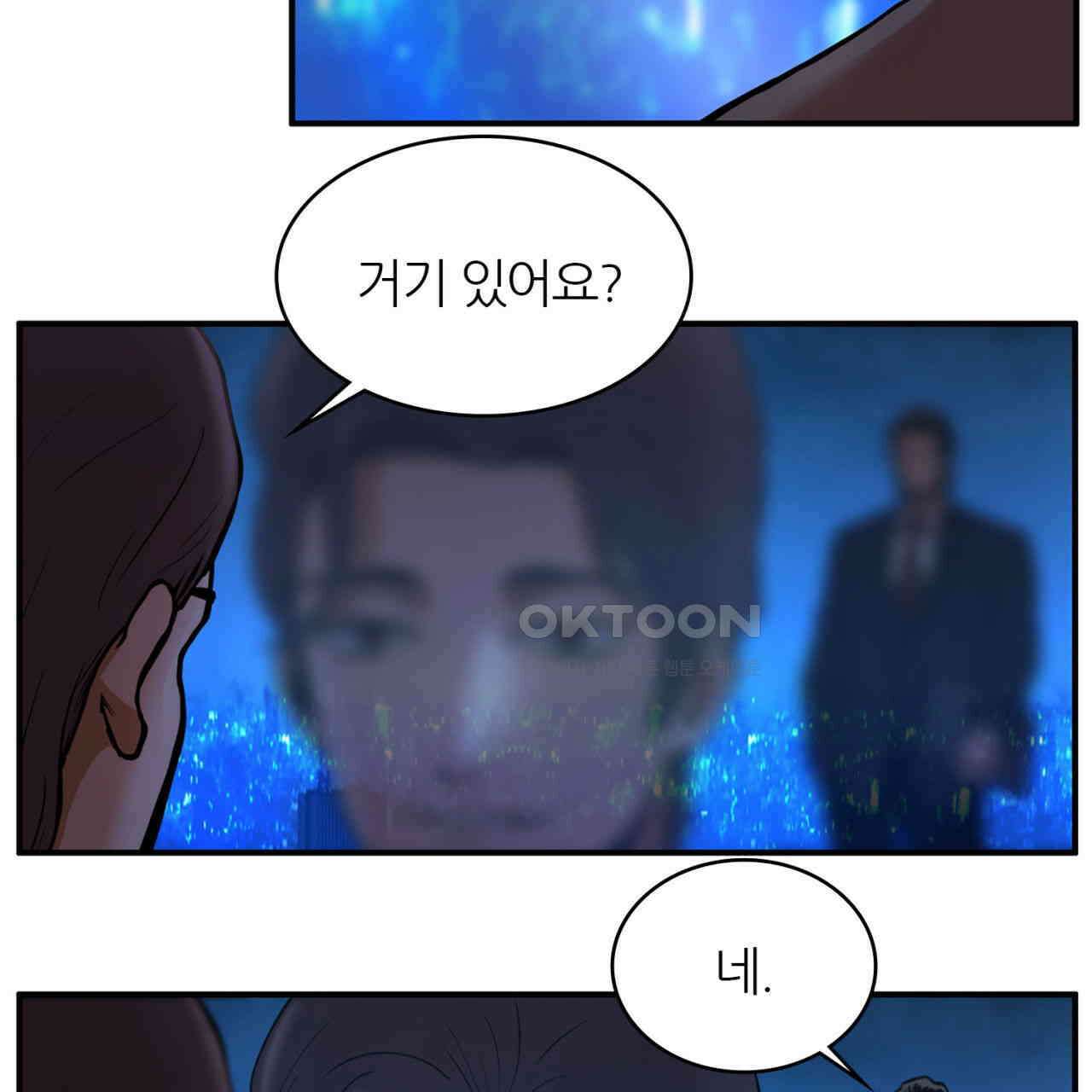 써드아이 신이 되고싶은 남자 129