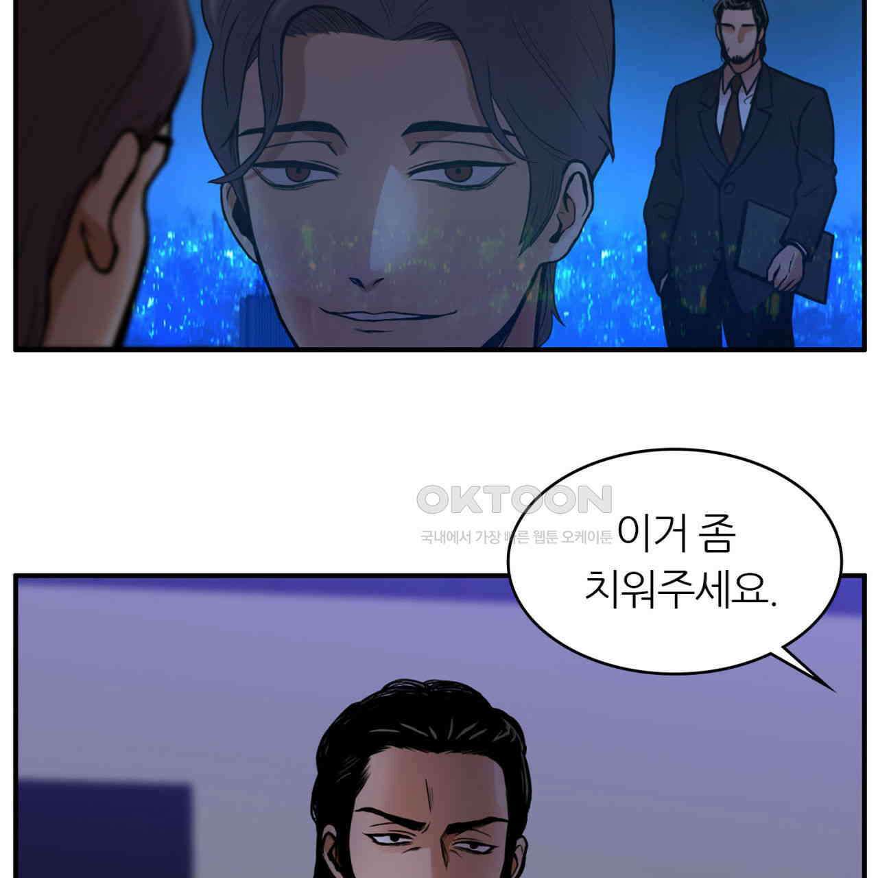 써드아이 신이 되고싶은 남자 130