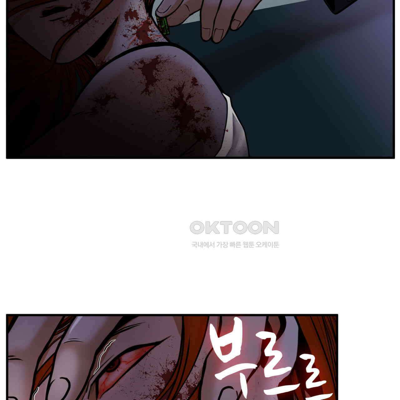 써드아이 신이 되고싶은 남자 134