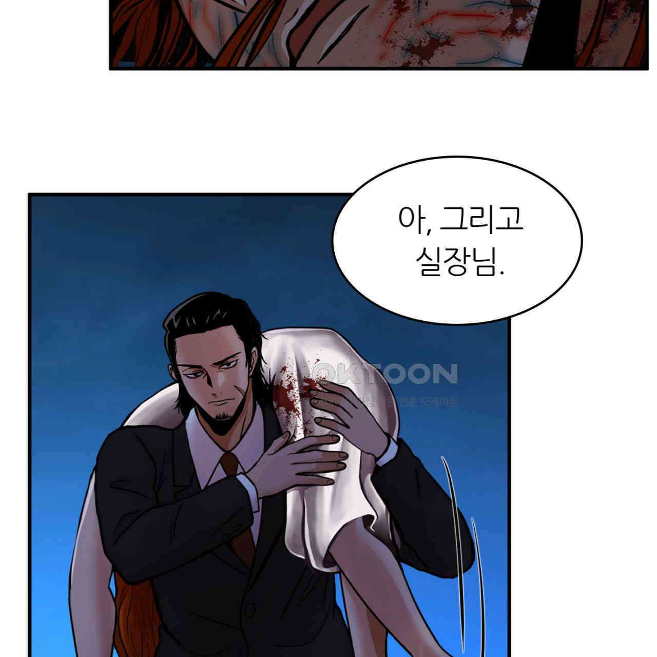 써드아이 신이 되고싶은 남자 137