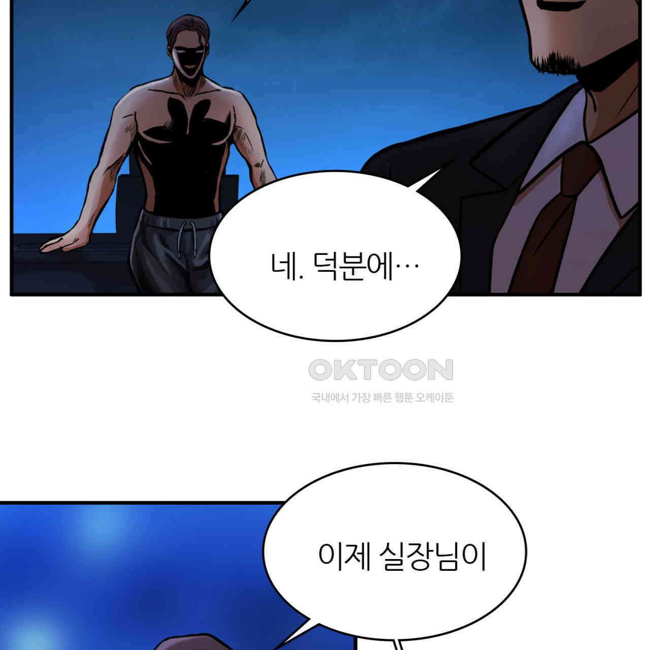 써드아이 신이 되고싶은 남자 139