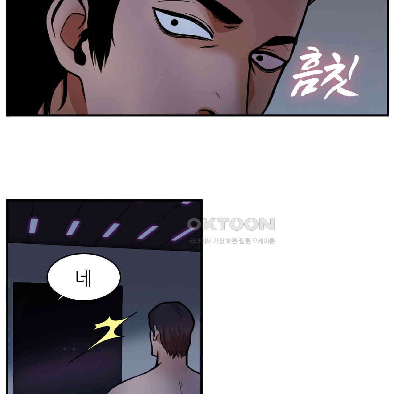 써드아이 신이 되고싶은 남자 145