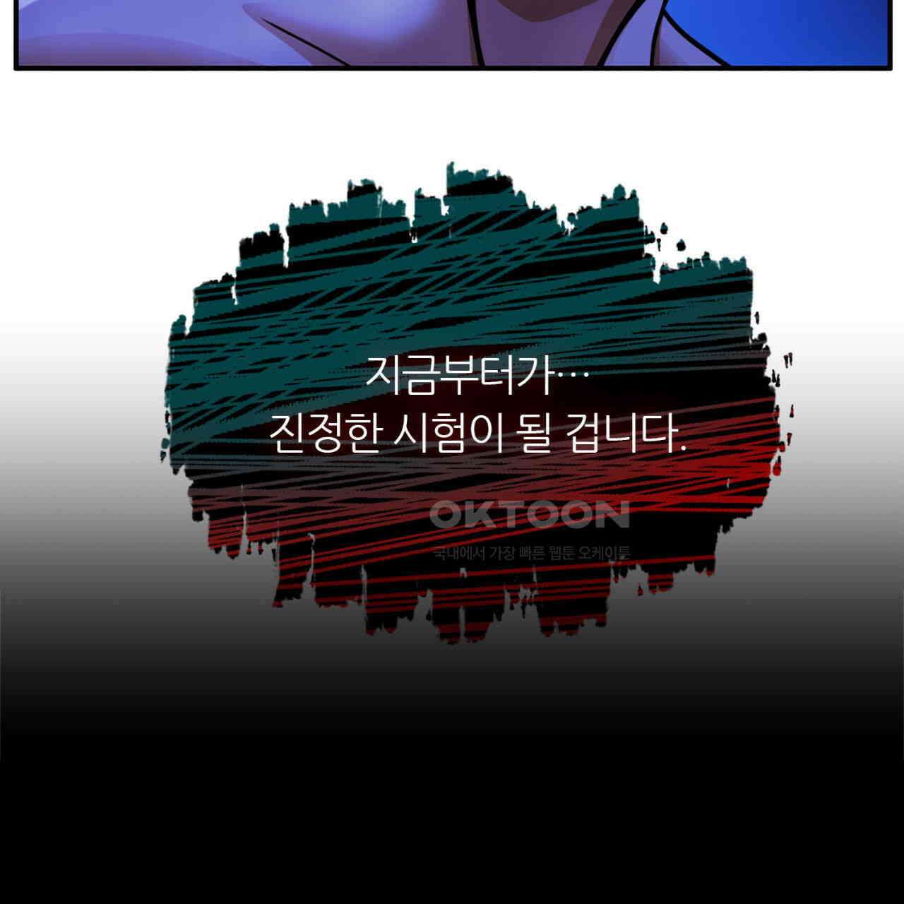 써드아이 신이 되고싶은 남자 149